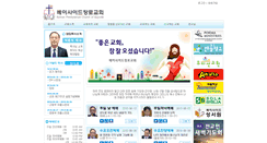 Desktop Screenshot of nybaysidechurch.com